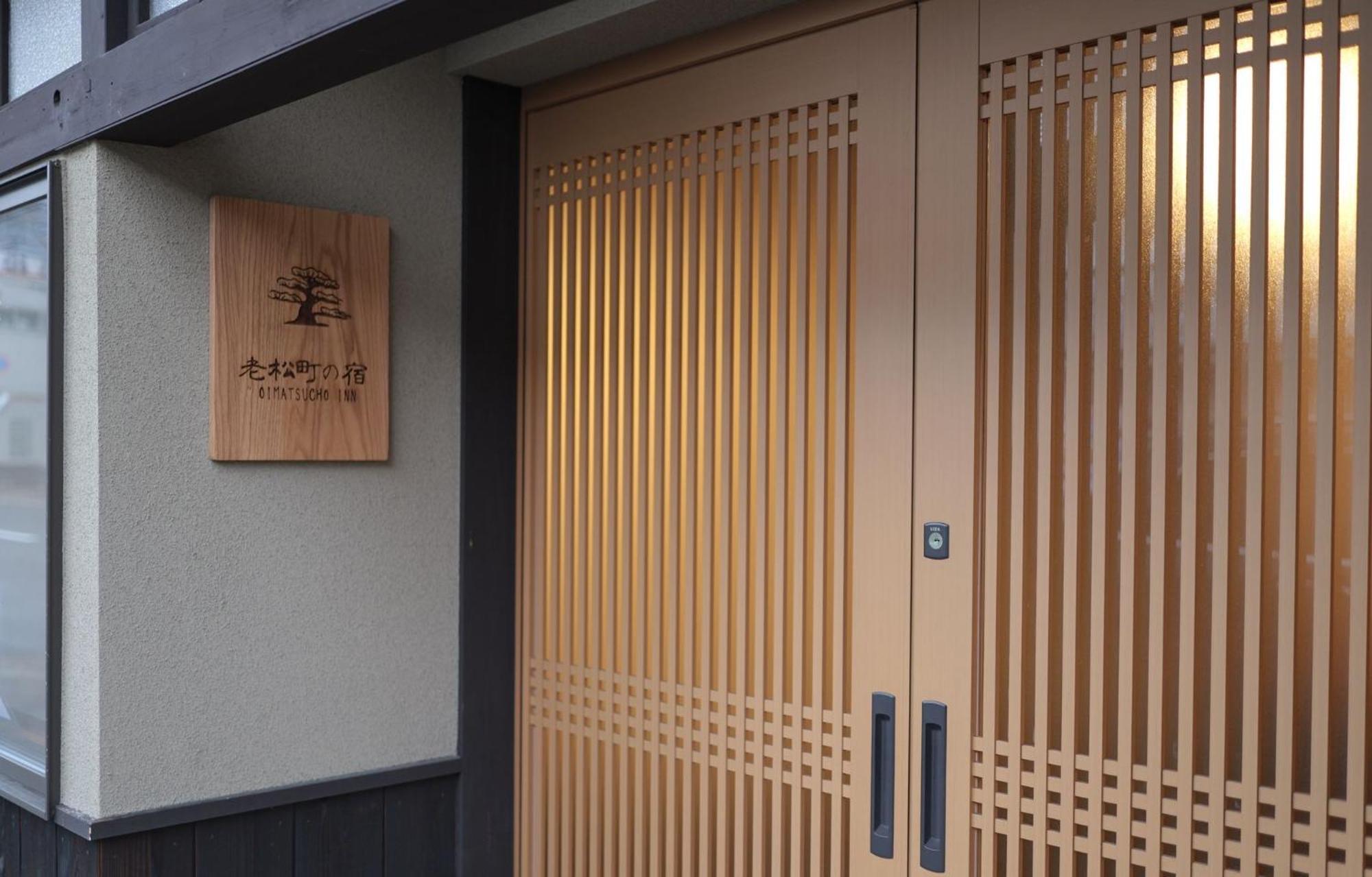 老松町の宿 Киото Екстериор снимка